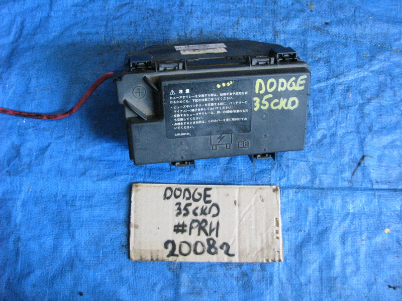 Блок предохранителей Dodge Journey