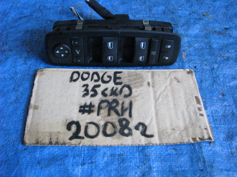 Блок управления стеклоподьемниками Dodge Journey