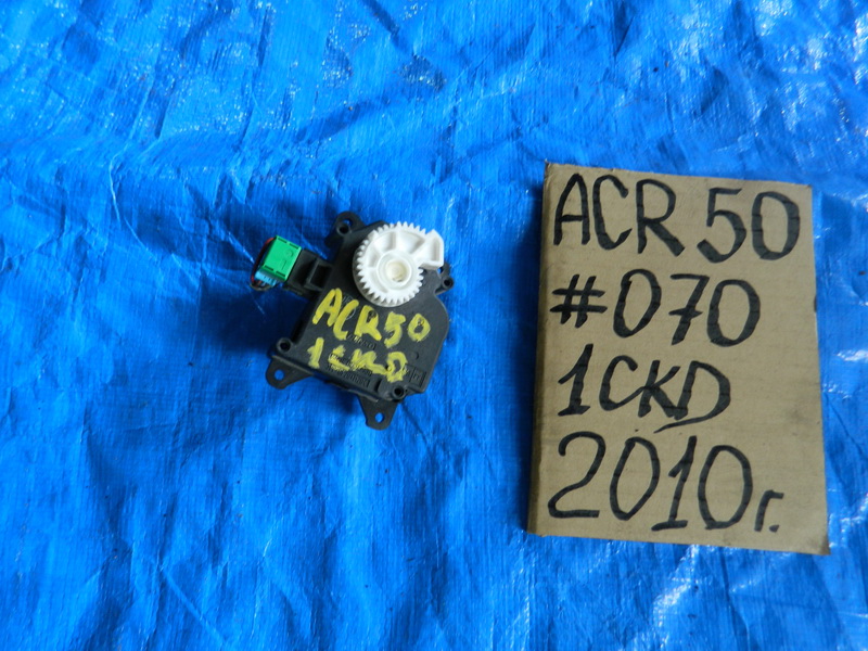 Сервопривод печки Toyota Estima ACR50