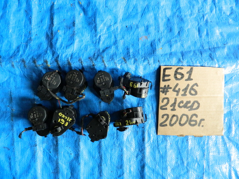 Сервопривод печки BMW 5-series E61