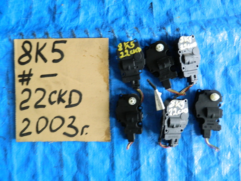 Сервопривод печки Audi A4 8K5