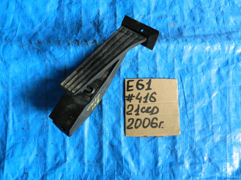 Педаль газа BMW 5-series E61