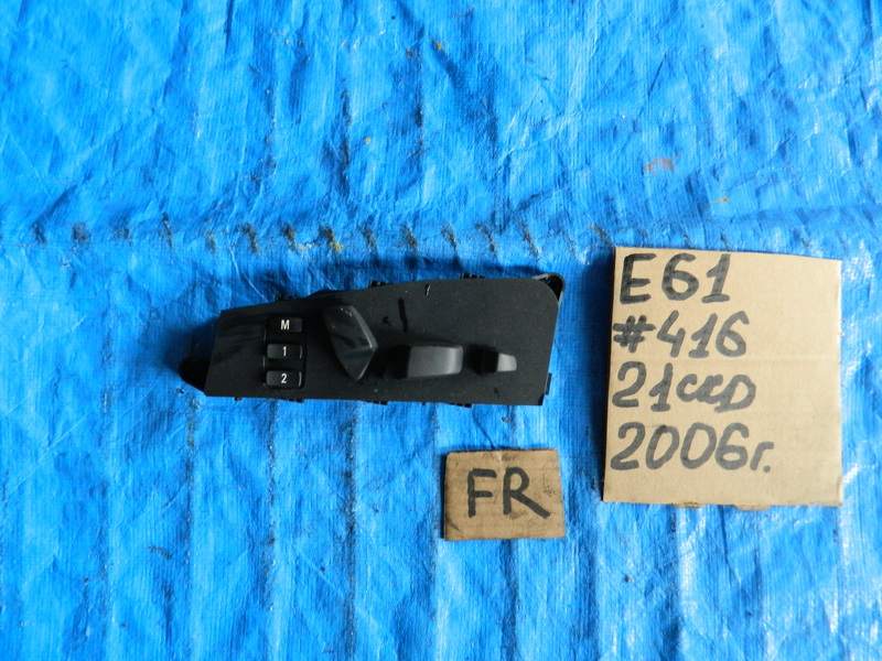 Блок регулировки сидений BMW 5-series E61