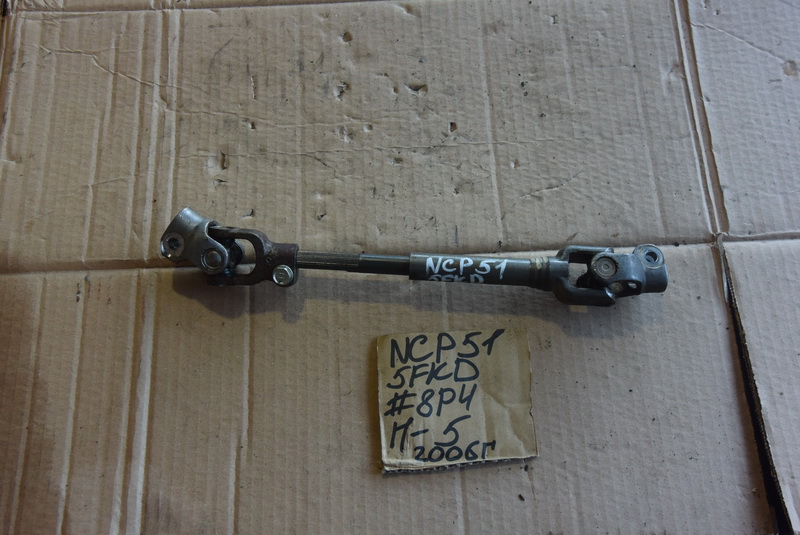 Рулевой карданчик Toyota Probox NCP51