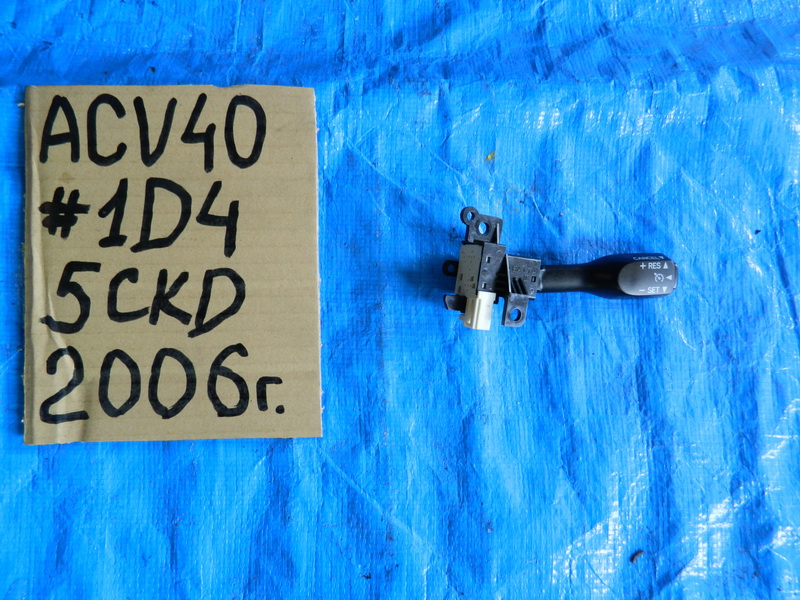 Переключатель круиз-контроля Toyota Camry ACV40