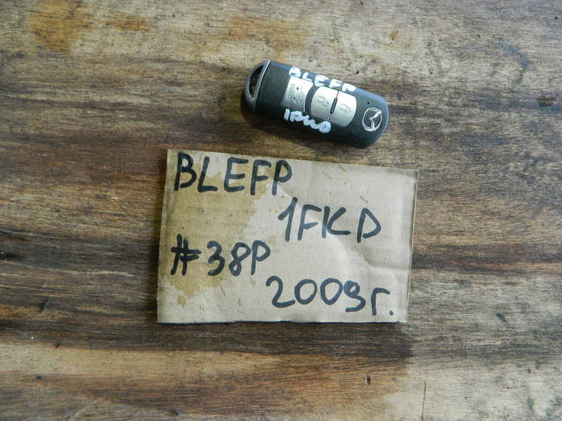 Ключ зажигания Mazda Axela BLEFP