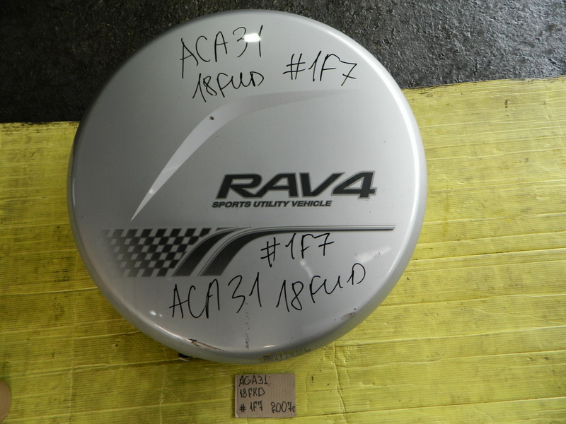 Колпак запасного колеса Toyota Rav4 ACA31