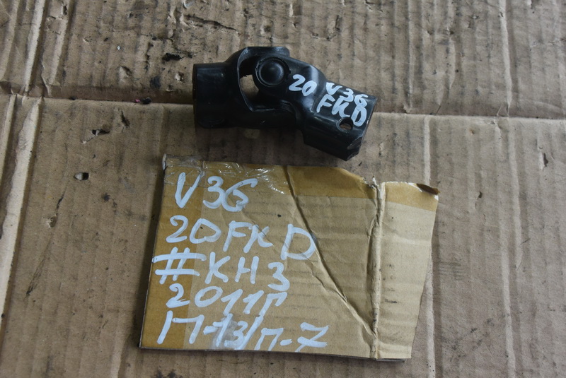 Рулевой карданчик Nissan Skyline