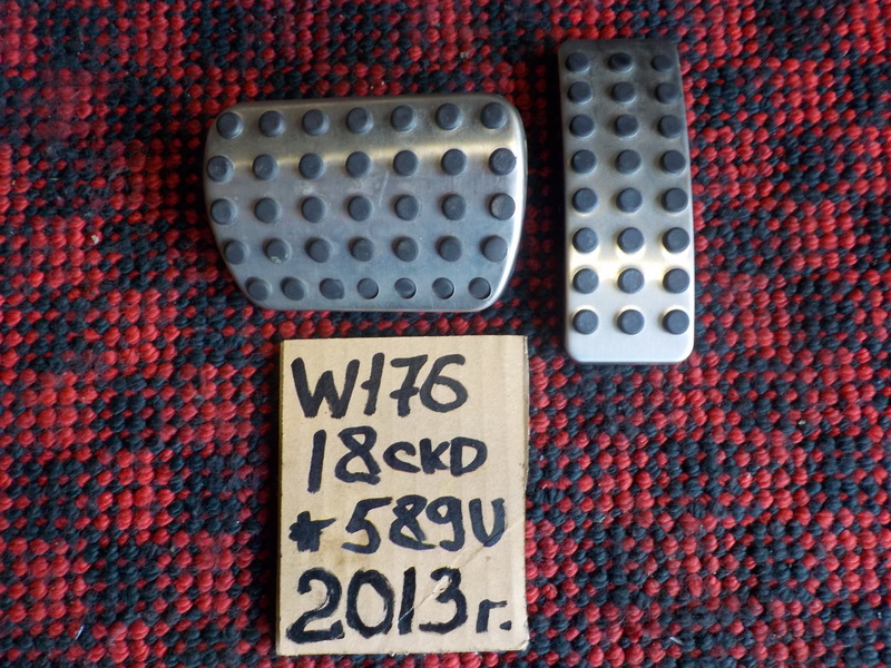 Накладка на педаль Mercedes-benz A-class W176