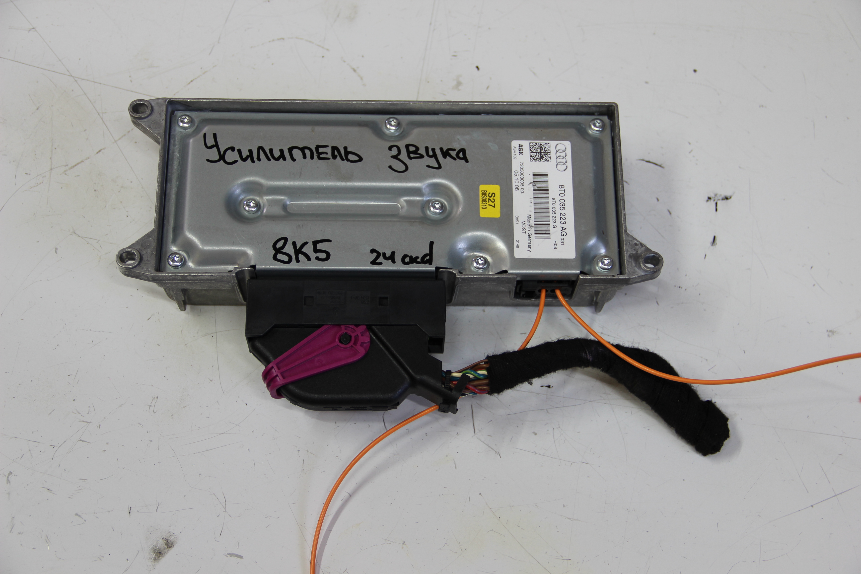 Усилитель магнитофона Audi A4