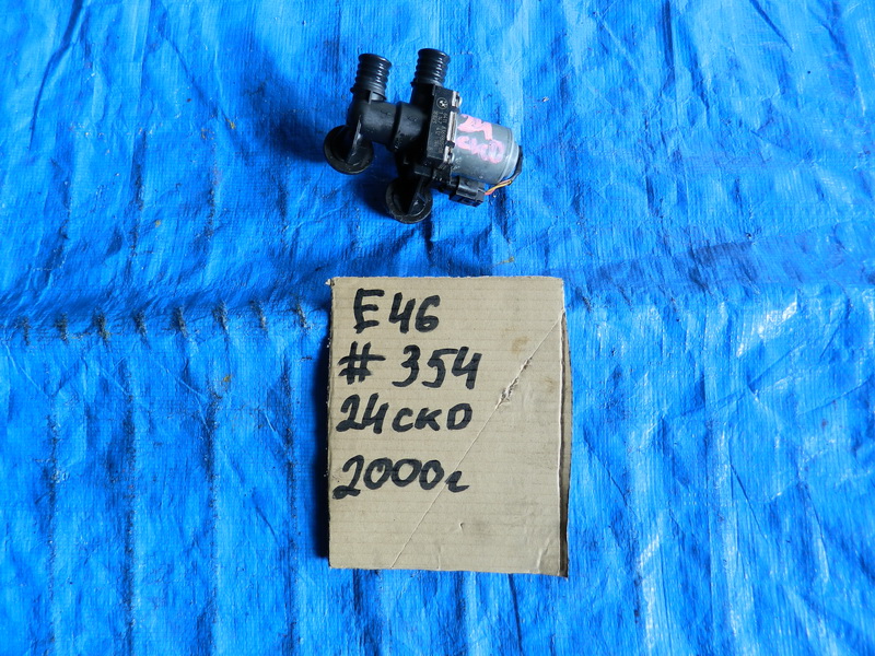 Кран печки BMW 3-series E46