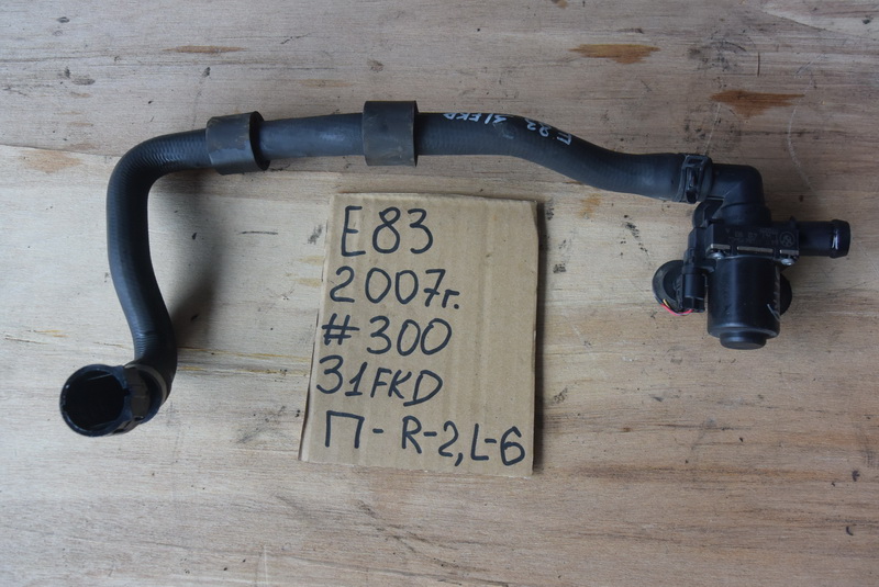 Помпа BMW X3 E83