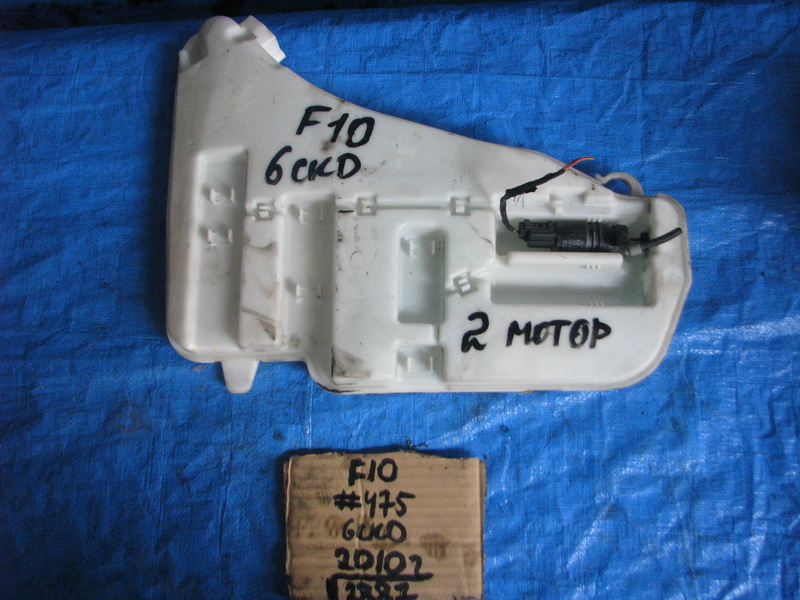 Бачок стеклоомывателя BMW 5-series