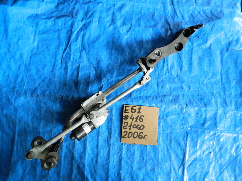 Трапеция дворников BMW 5-series E61