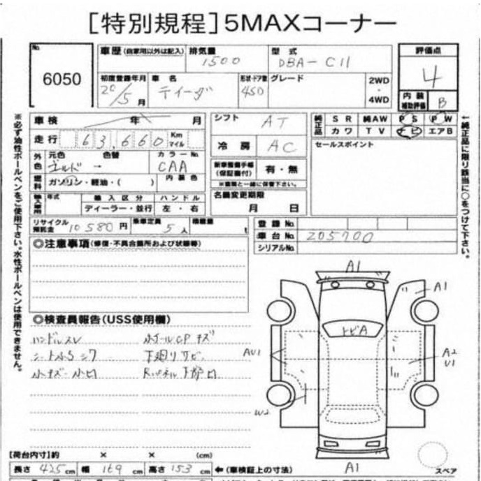 Nissan Tiida C11