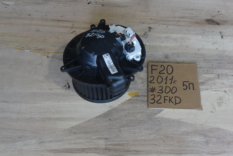 Моторчик печки BMW 1-series F20
