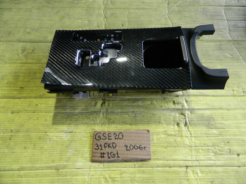 Консоль КПП Lexus Is250 GSE20