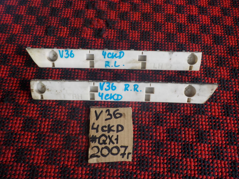 Крепление бампера Nissan Skyline