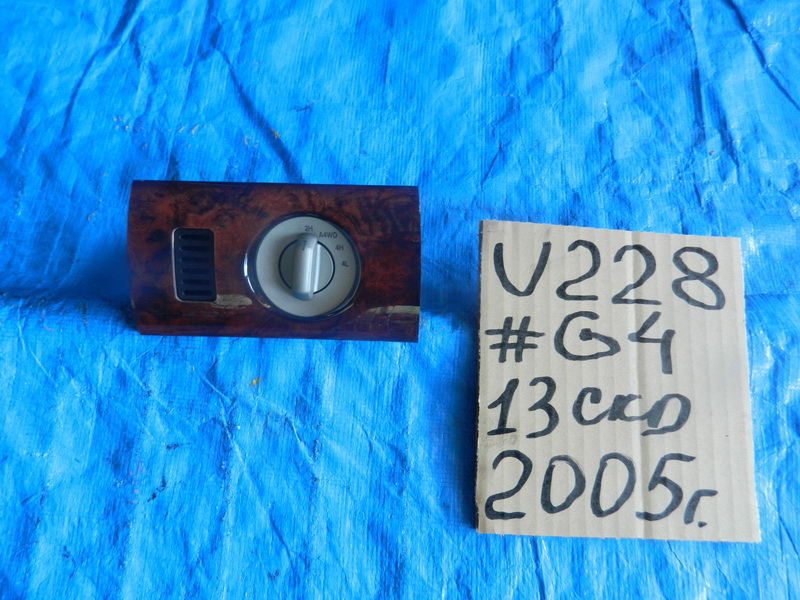 Кнопка полного привода Lincoln Navigator U228