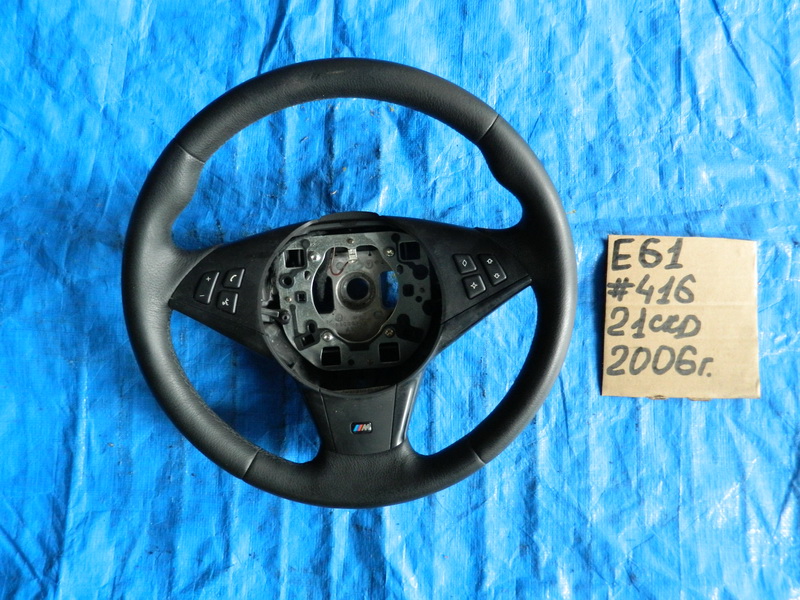 Руль BMW 5-series E61