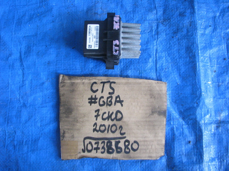 Резистор печки Cadillac Cts <>