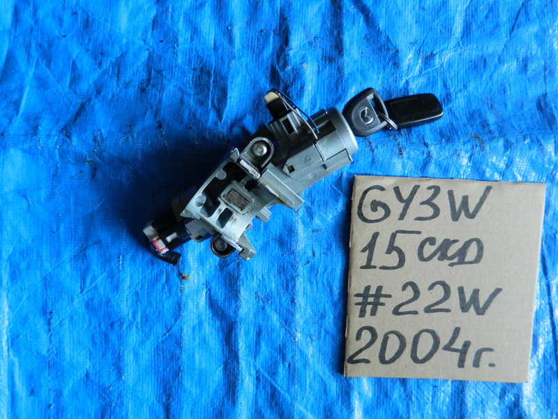 Замок зажигания Mazda Atenza