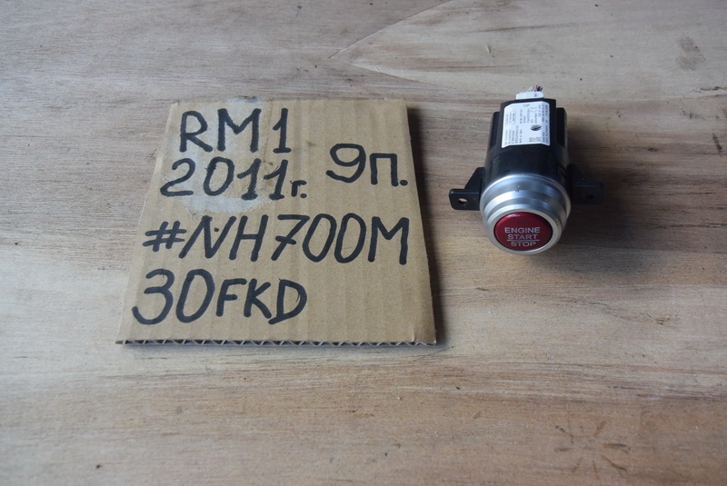 Кнопка старта Honda CR-V RM1
