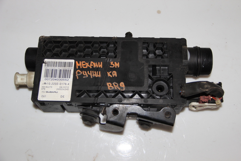 Механизм стояночного тормоза Subaru Legacy BR9