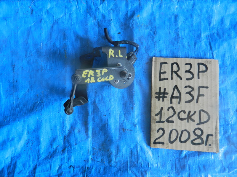 Датчик положения кузова Mazda Cx-7