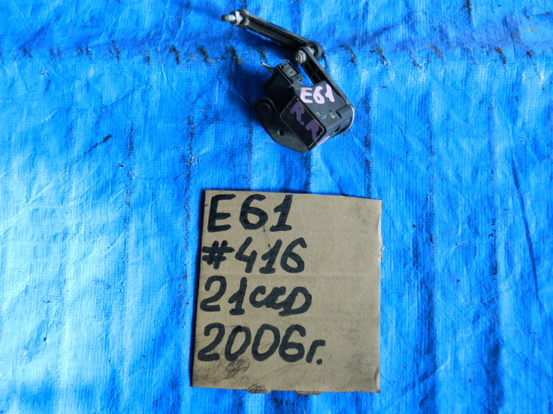 Датчик положения кузова BMW 5-series E61