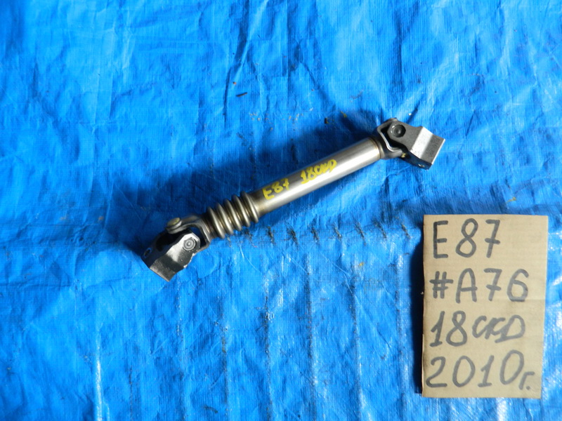 Рулевой карданчик BMW 1-series E87