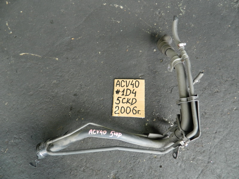Горловина топливного бака Toyota Camry ACV40