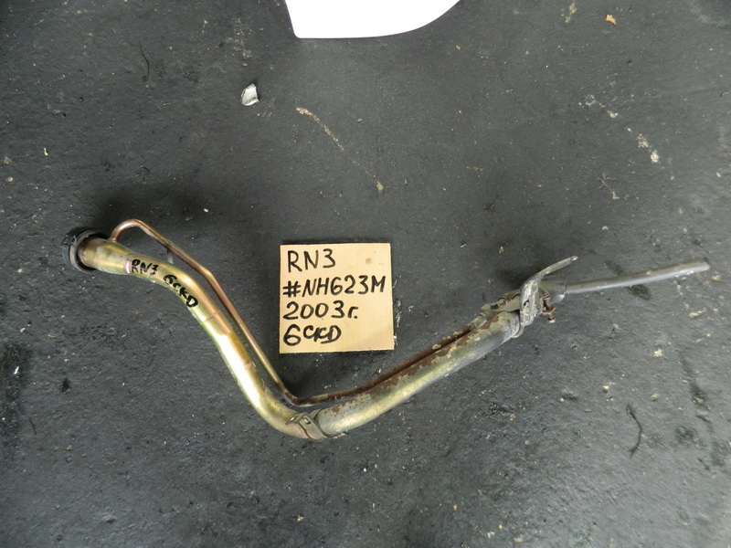 Горловина топливного бака Honda Stream