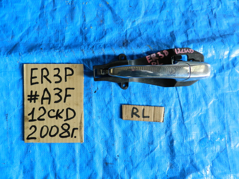 Ручка двери Mazda Cx-7 ER3P