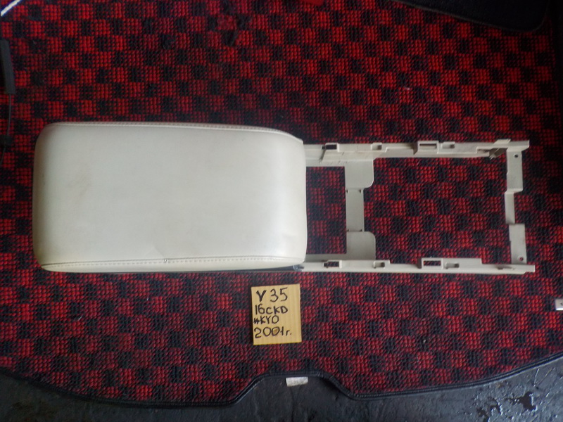 Подлокотник Nissan Skyline