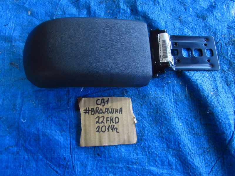 Подлокотник Ford Fiesta