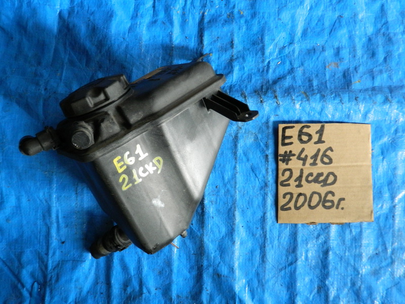 Бачок расширительный BMW 5-series