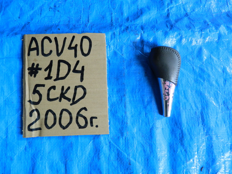 Ручка АКПП Toyota Camry ACV40