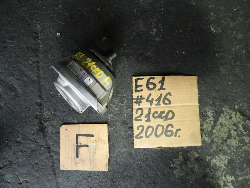 Подушка двигателя BMW 5-series E61