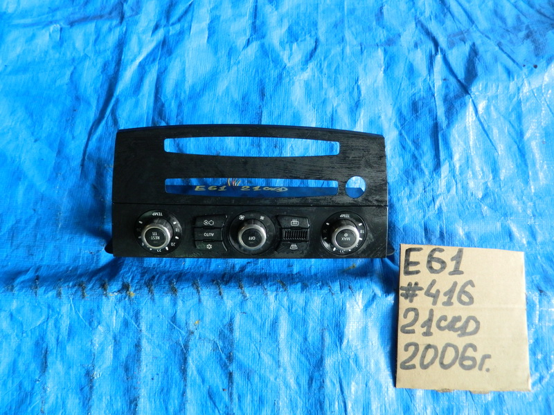 Блок управления климат-контролем BMW 5-series E61