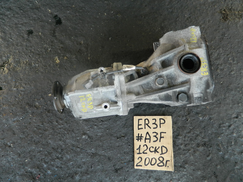 Редуктор Mazda Cx-7 ER3P