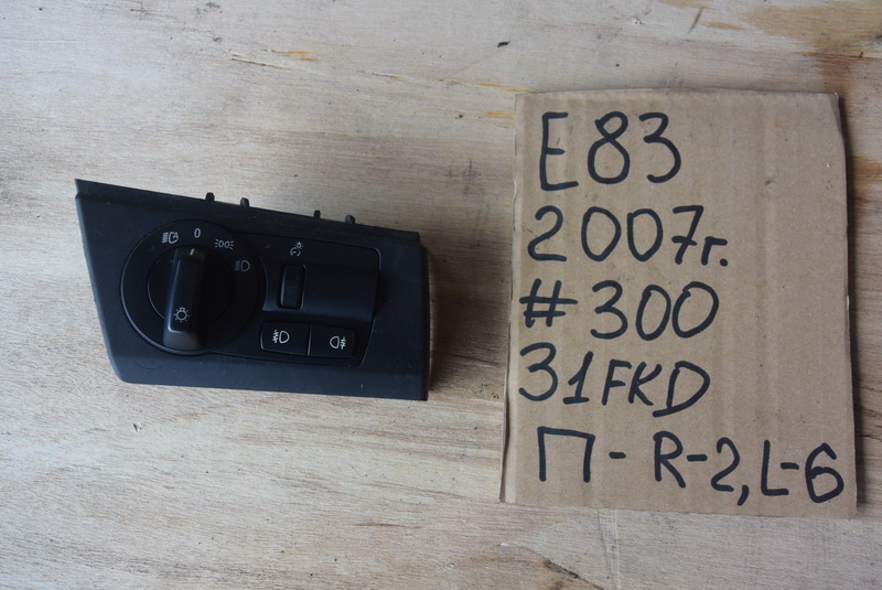 Переключатель фар BMW X3 E83