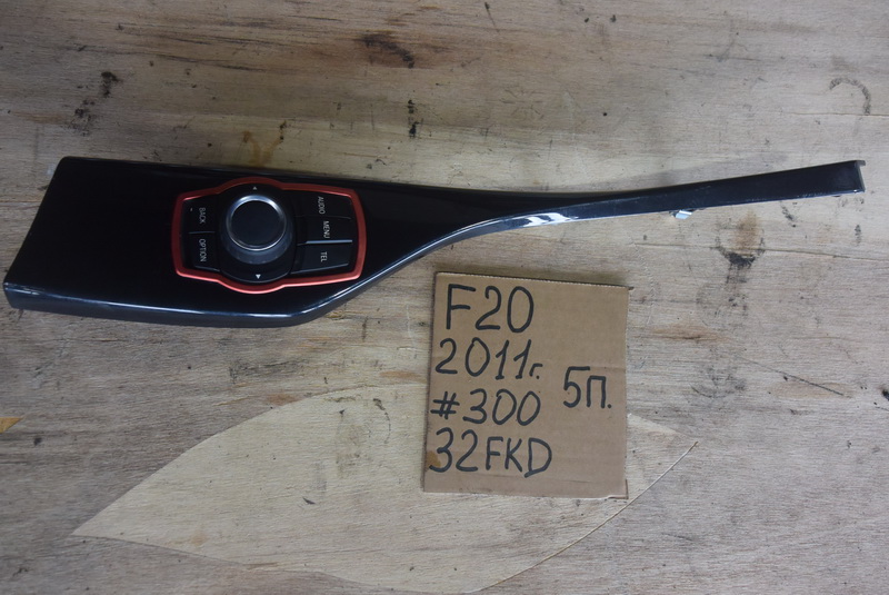 Джойстик BMW 1-series F20