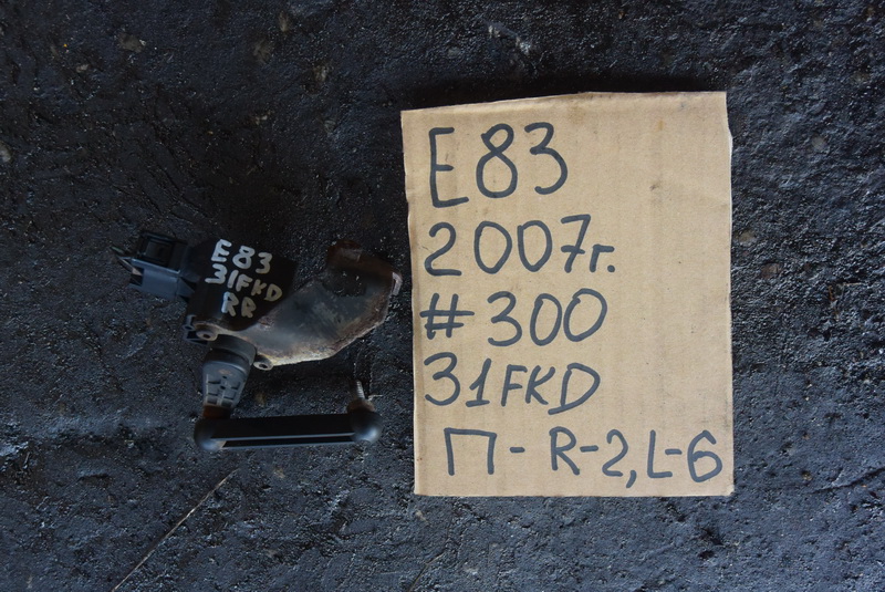 Датчик положения кузова BMW X3 E83