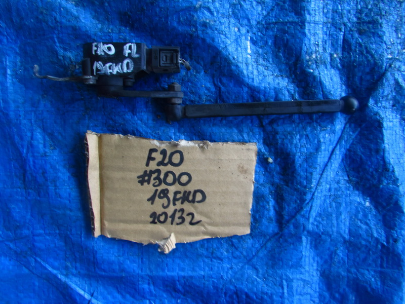 Датчик положения кузова BMW 1-series F20