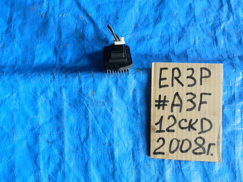 Резистор печки Mazda Cx-7 ER3P