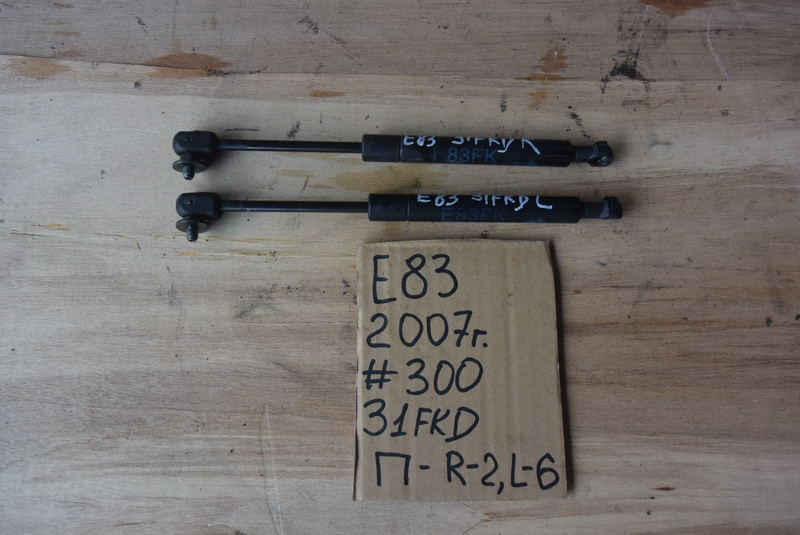 Амортизатор капота BMW X3 E83