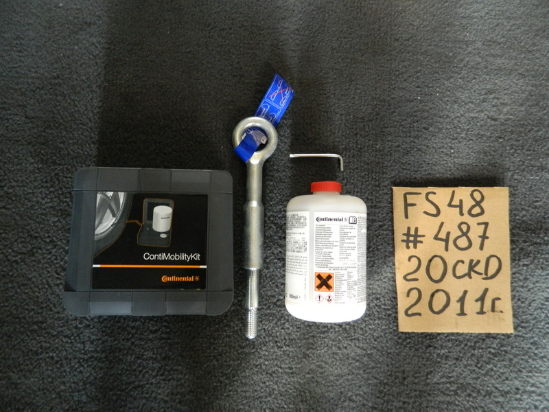 Компрессор для колес Volvo S60 FS48