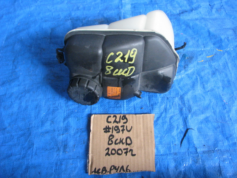 Бачок расширительный Mercedes-benz Cls-class