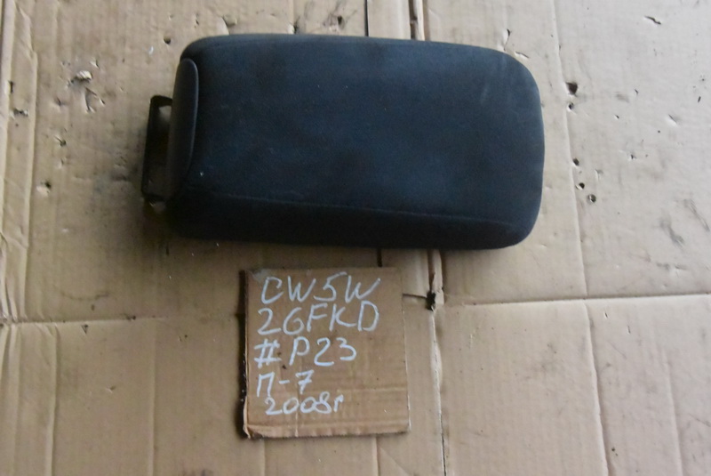 Подлокотник Mitsubishi Outlander CW5W